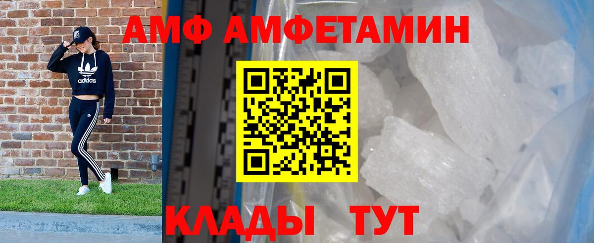 АМФ Premium Мариинск
