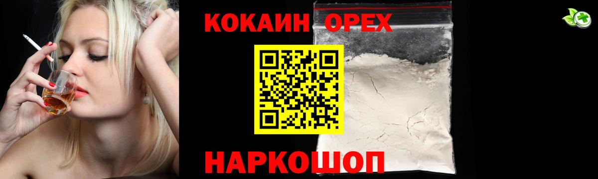 КОКАИН Fish Scale  Кокаин Перу  где купить наркотик  Мариинск  Вход с VPN 