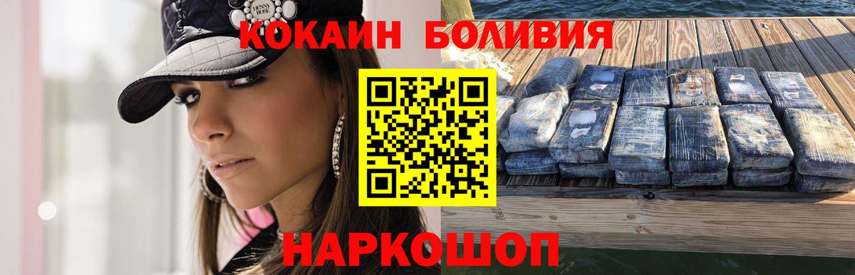 Кокаин Fish Scale Мариинск