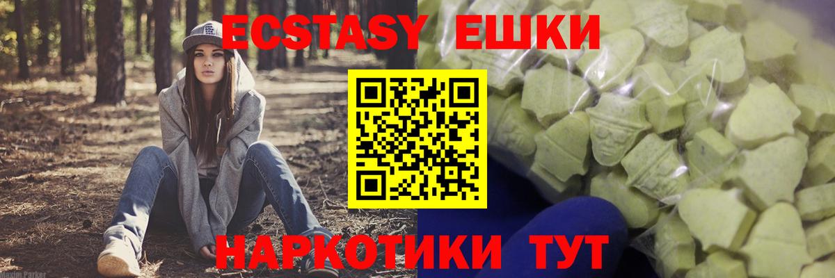 Экстази DUBAI  Ecstasy DUBAI  ЭКСТАЗИ  Вход с VPN  закладки  МЕГА ССЫЛКА  Мариинск 