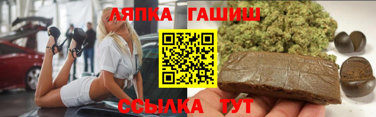 ГАШ AMNESIA HAZE  ГАШИШ индика сатива  цена   Мариинск  Вход с VPN 