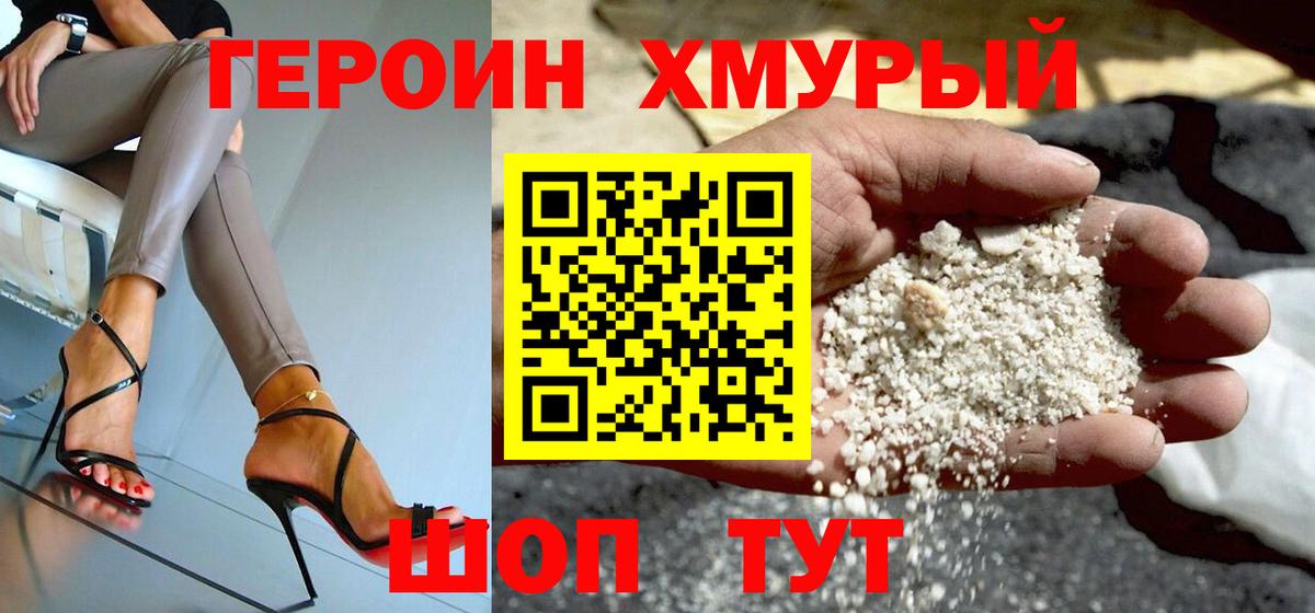 Мариинск  ГЕРОИН VHQ  Вход с VPN 