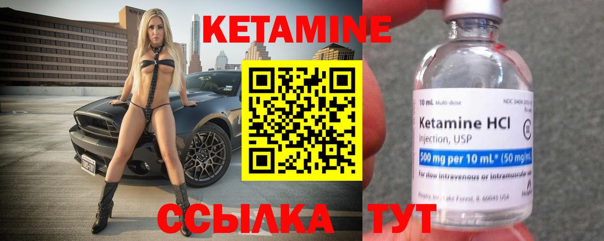 сайты даркнета телеграм  Кетамин VHQ  Вход с VPN  Мариинск 