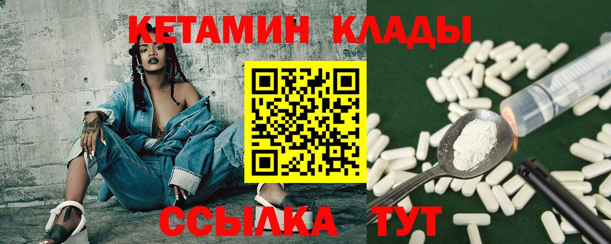 Кетамин VHQ Мариинск
