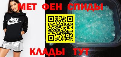 метамфетамин Донецк