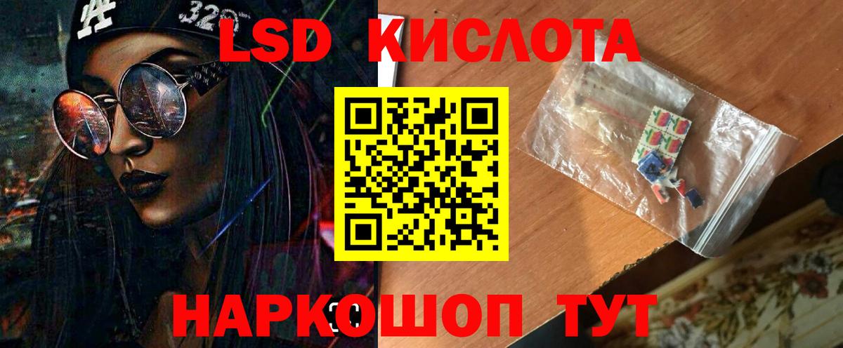 LSD-25 экстази кислота Мариинск