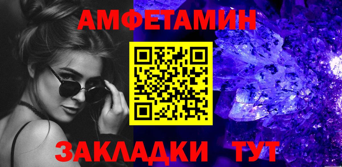 Мариинск  Метамфетамин  Вход с VPN  МЕТАМФЕТАМИН витя 