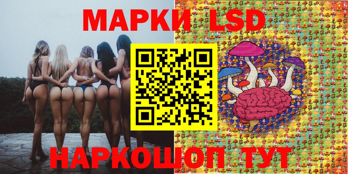Мариинск  Наркотические марки 1,8мг  Вход с VPN 