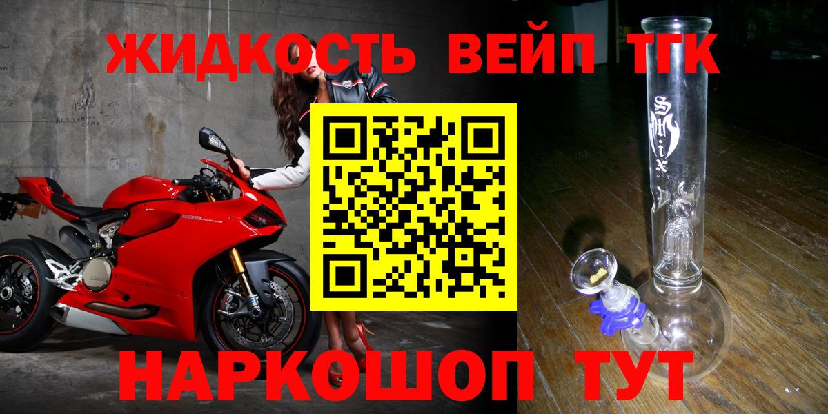 ТГК вейп  Вход с VPN  Мариинск 