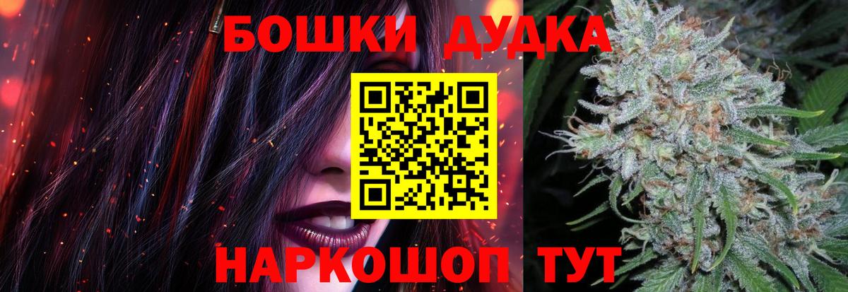 Бошки Шишки VHQ  Марихуана семена  Мариинск  Конопля ГИДРОПОН  Вход с VPN 
